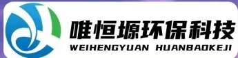 泰安WH-HM通用型真空清洗机｜唯恒塬